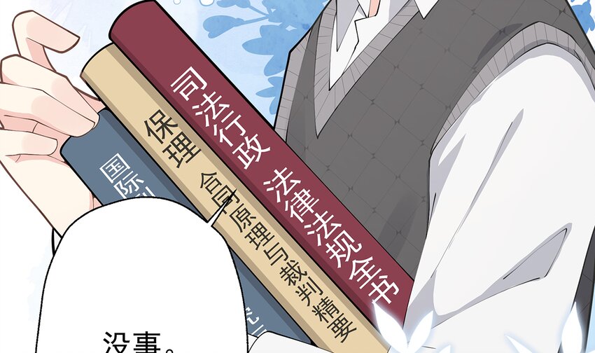 《姐姐恋爱吧！》4 第2话和姐姐定下契约吧！ 第12页