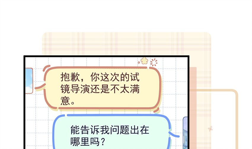 《姐姐恋爱吧！》4 第2话和姐姐定下契约吧！ 第19页
