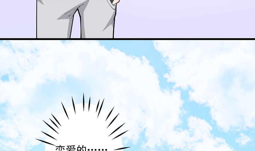 《姐姐恋爱吧！》4 第2话和姐姐定下契约吧！ 第23页