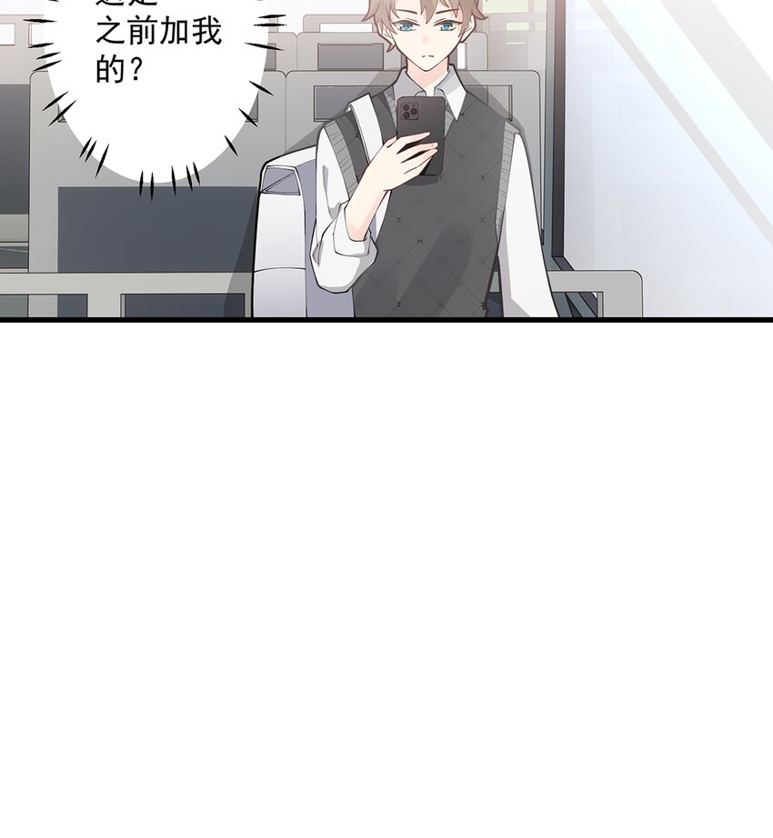 《姐姐恋爱吧！》4 第2话和姐姐定下契约吧！ 第33页