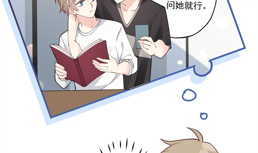 《姐姐恋爱吧！》4 第2话和姐姐定下契约吧！ 第35页