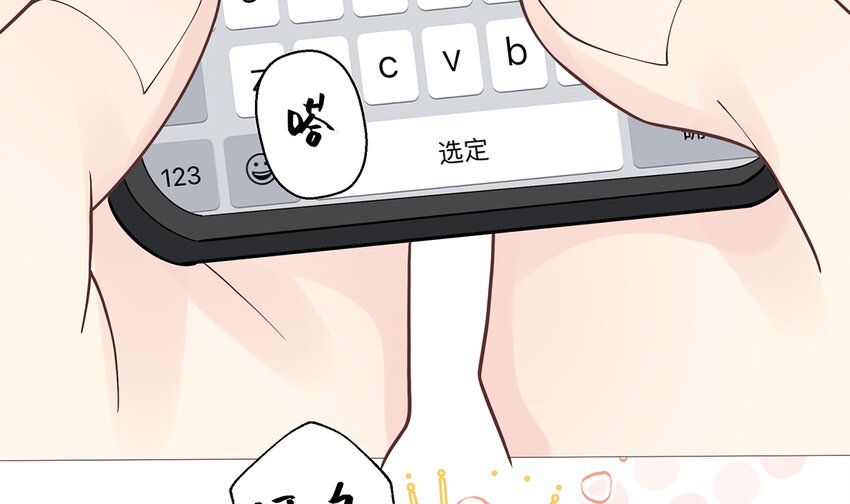 《姐姐恋爱吧！》4 第2话和姐姐定下契约吧！ 第39页