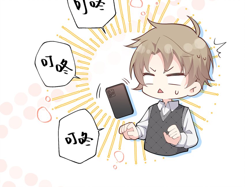 《姐姐恋爱吧！》4 第2话和姐姐定下契约吧！ 第40页