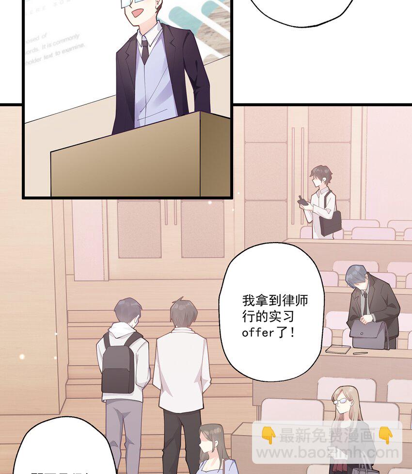 《姐姐恋爱吧！》4 第2话和姐姐定下契约吧！ 第7页