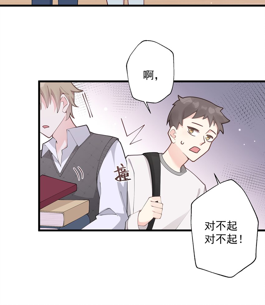 《姐姐恋爱吧！》4 第2话和姐姐定下契约吧！ 第9页