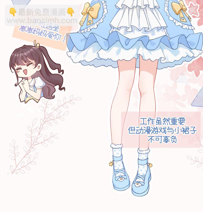 《姐姐恋爱吧！》1 人物介绍 第3页