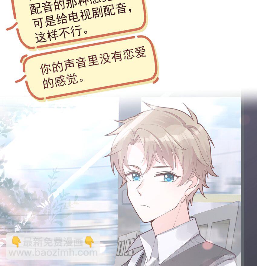 《姐姐恋爱吧！》2 第0话 预告 第11页