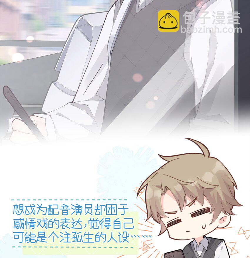 《姐姐恋爱吧！》2 第0话 预告 第12页