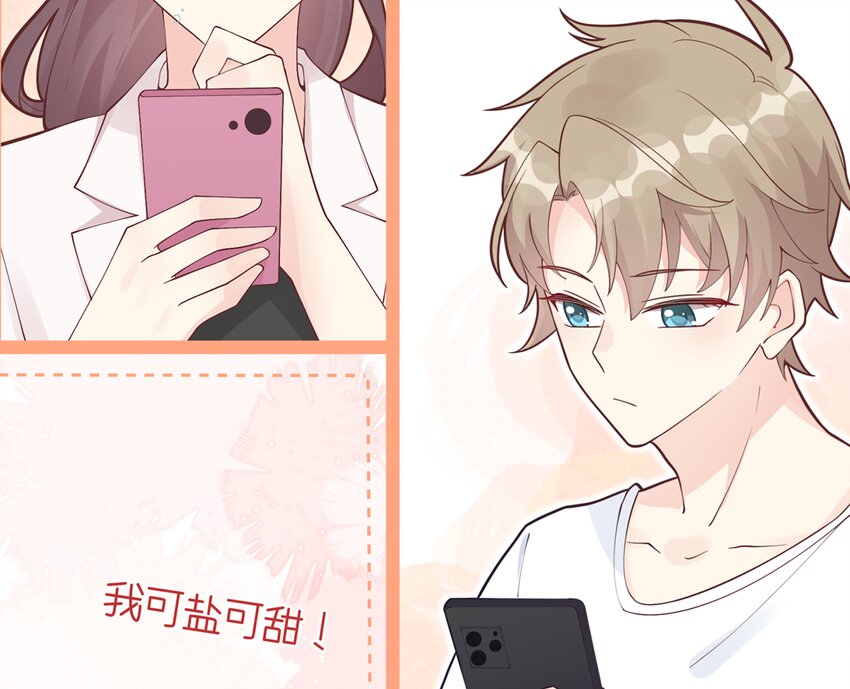 《姐姐恋爱吧！》2 第0话 预告 第17页