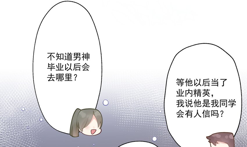 《姐姐恋爱吧！》4 第2话和姐姐定下契约吧！ 第14页
