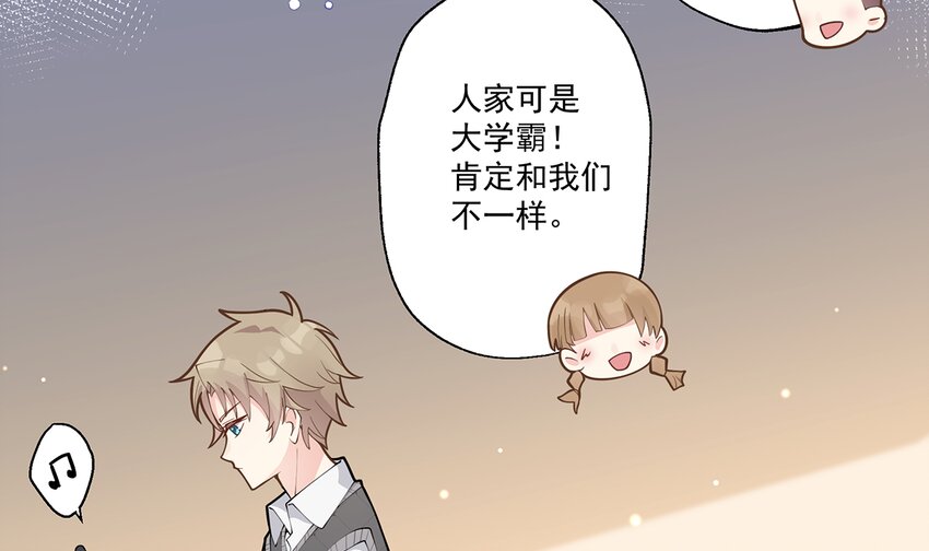 《姐姐恋爱吧！》4 第2话和姐姐定下契约吧！ 第15页