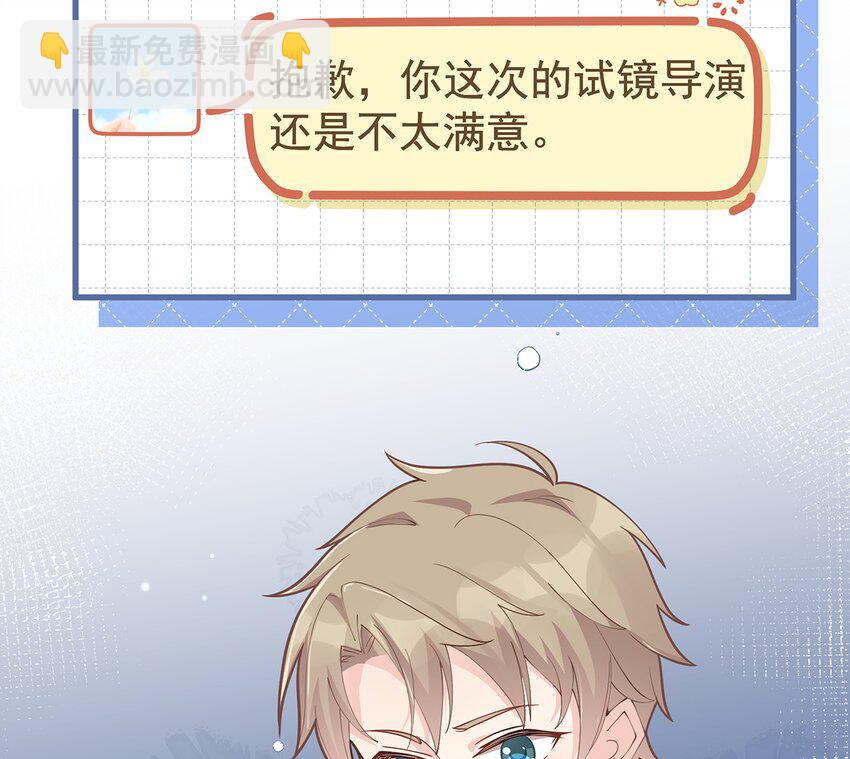 《姐姐恋爱吧！》4 第2话和姐姐定下契约吧！ 第17页