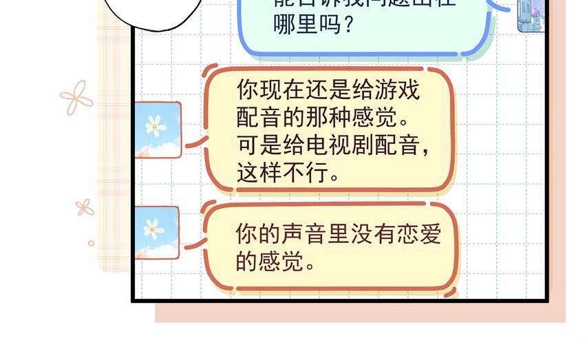 《姐姐恋爱吧！》4 第2话和姐姐定下契约吧！ 第21页