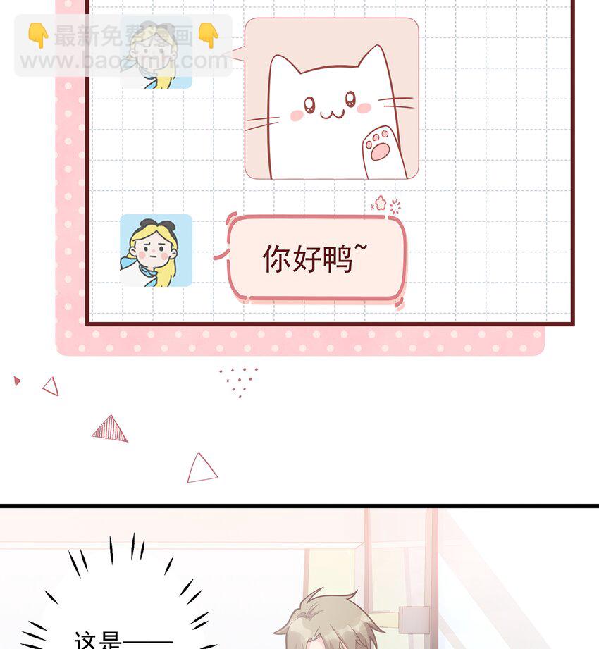 《姐姐恋爱吧！》4 第2话和姐姐定下契约吧！ 第32页