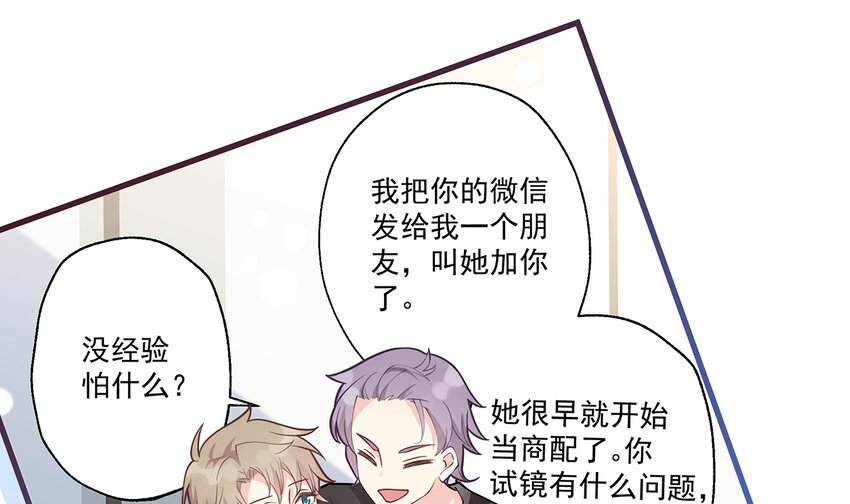 《姐姐恋爱吧！》4 第2话和姐姐定下契约吧！ 第34页