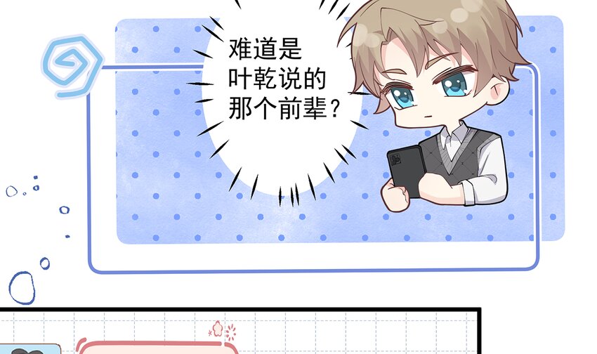 《姐姐恋爱吧！》4 第2话和姐姐定下契约吧！ 第36页