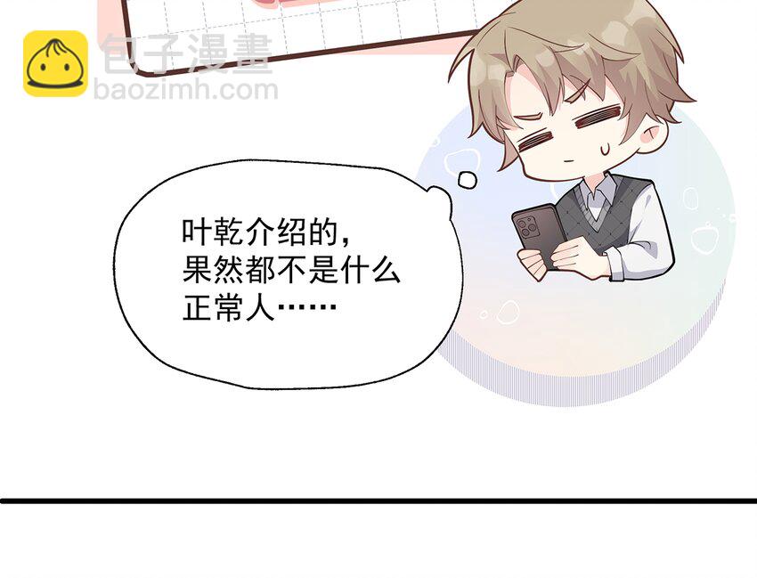 《姐姐恋爱吧！》4 第2话和姐姐定下契约吧！ 第42页