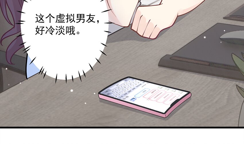 《姐姐恋爱吧！》4 第2话和姐姐定下契约吧！ 第48页