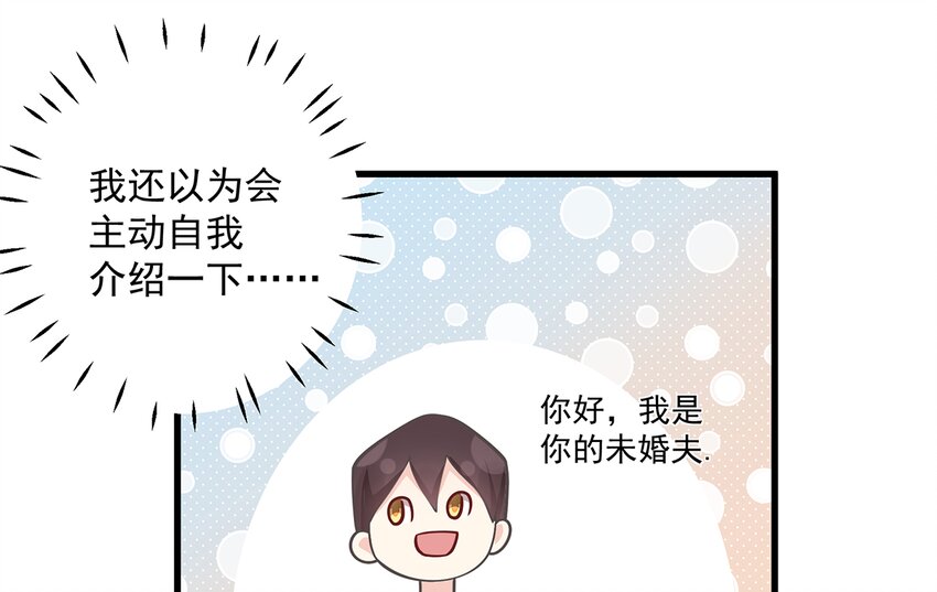 《姐姐恋爱吧！》4 第2话和姐姐定下契约吧！ 第49页