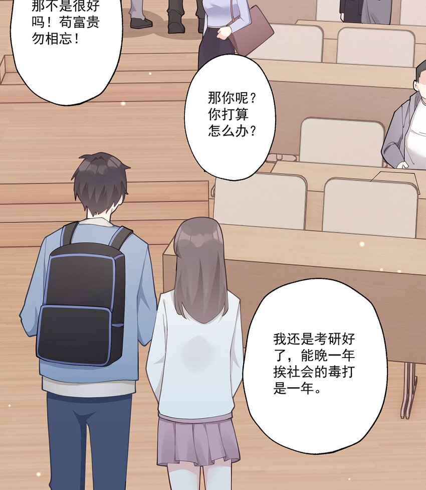 《姐姐恋爱吧！》4 第2话和姐姐定下契约吧！ 第8页