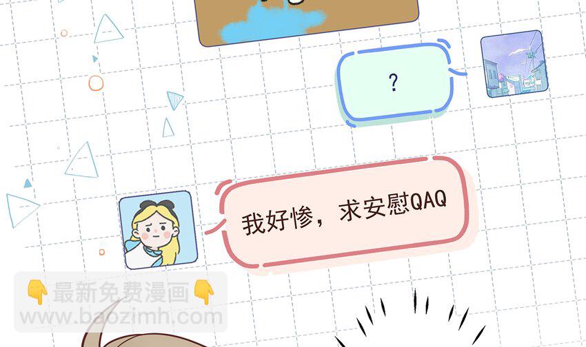 《姐姐恋爱吧！》6 第4话啊咧，是他？ 第17页