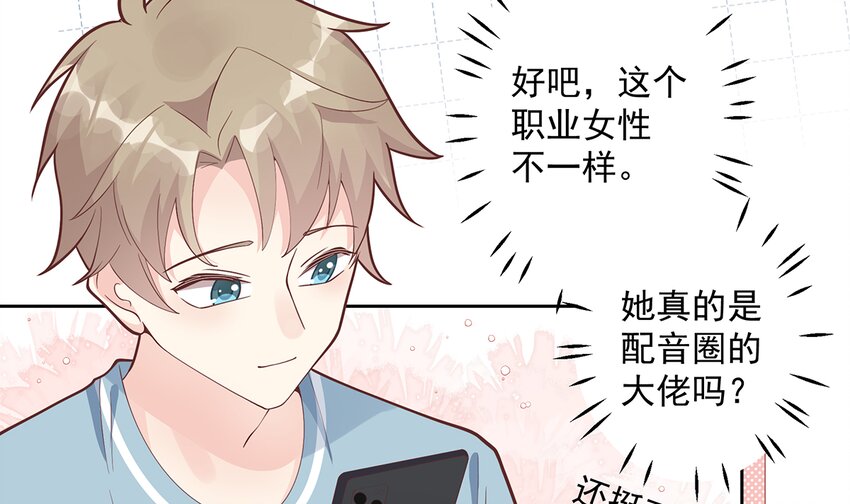 《姐姐恋爱吧！》6 第4话啊咧，是他？ 第18页