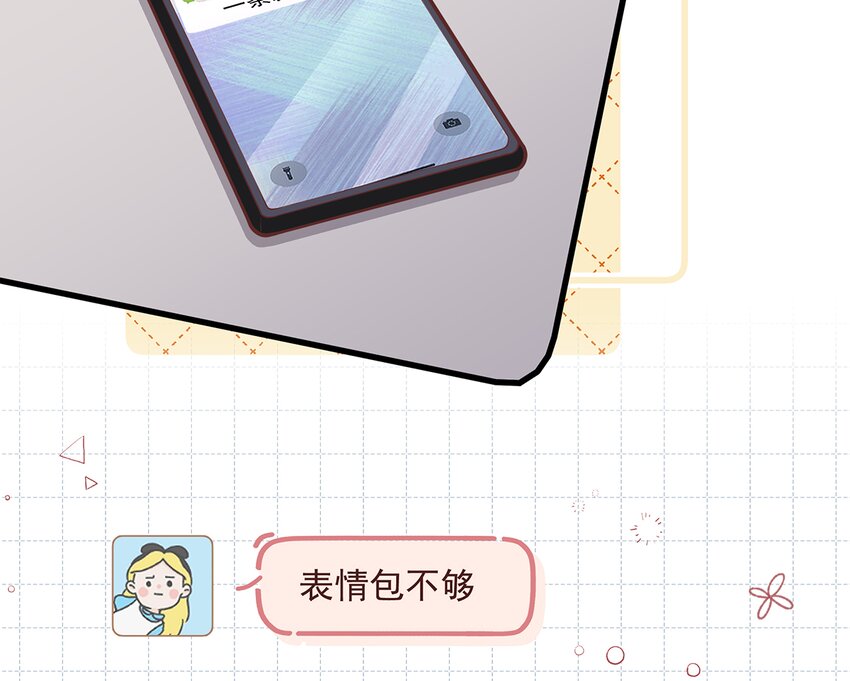 《姐姐恋爱吧！》6 第4话啊咧，是他？ 第38页