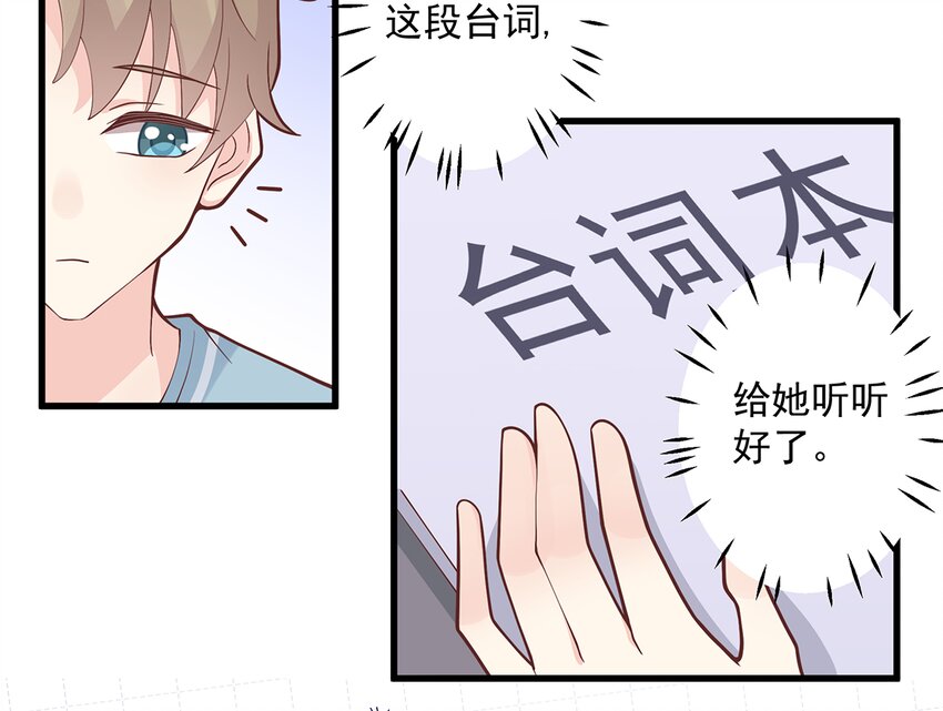 《姐姐恋爱吧！》6 第4话啊咧，是他？ 第43页