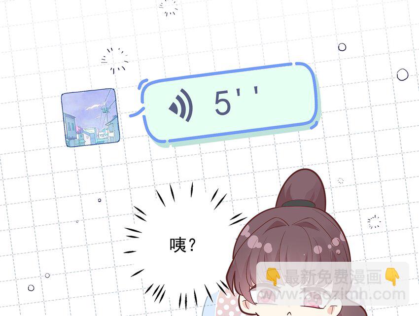 《姐姐恋爱吧！》6 第4话啊咧，是他？ 第44页