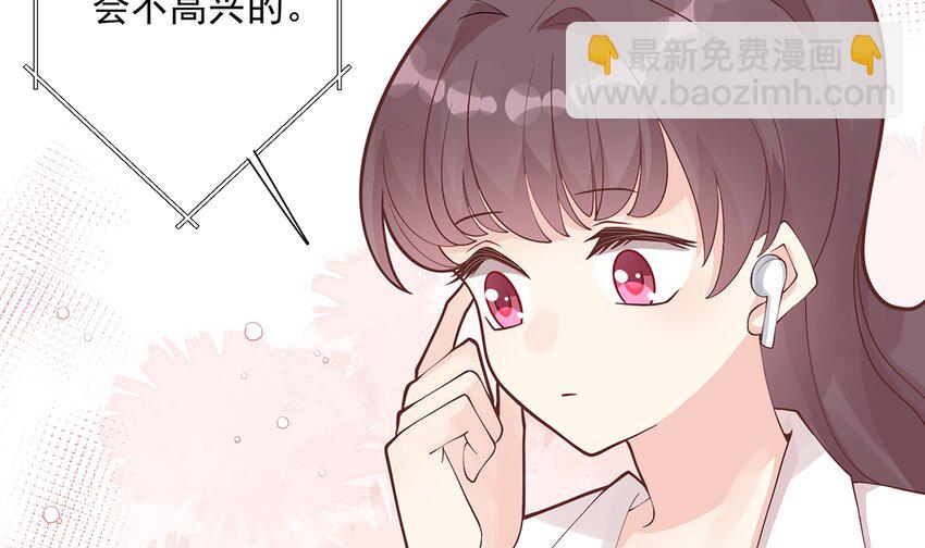 《姐姐恋爱吧！》6 第4话啊咧，是他？ 第47页