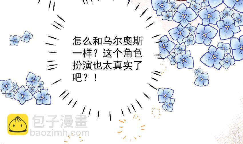 《姐姐恋爱吧！》6 第4话啊咧，是他？ 第49页