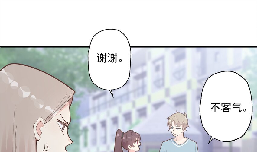 《姐姐恋爱吧！》6 第4话啊咧，是他？ 第4页