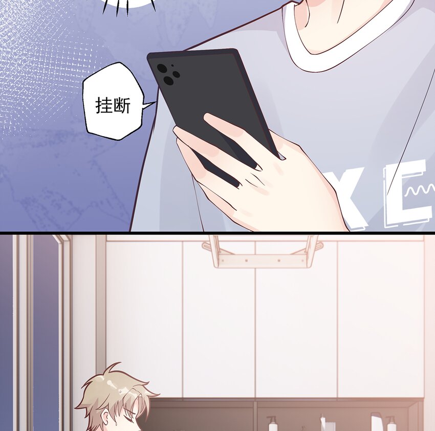 《姐姐恋爱吧！》8 第6话掉马了？ 第11页