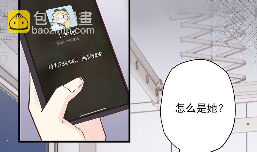 《姐姐恋爱吧！》8 第6话掉马了？ 第18页