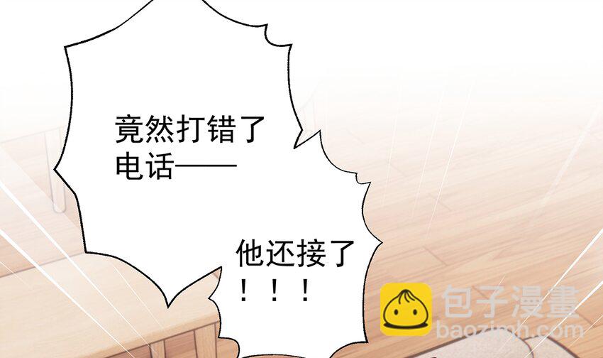 《姐姐恋爱吧！》8 第6话掉马了？ 第23页