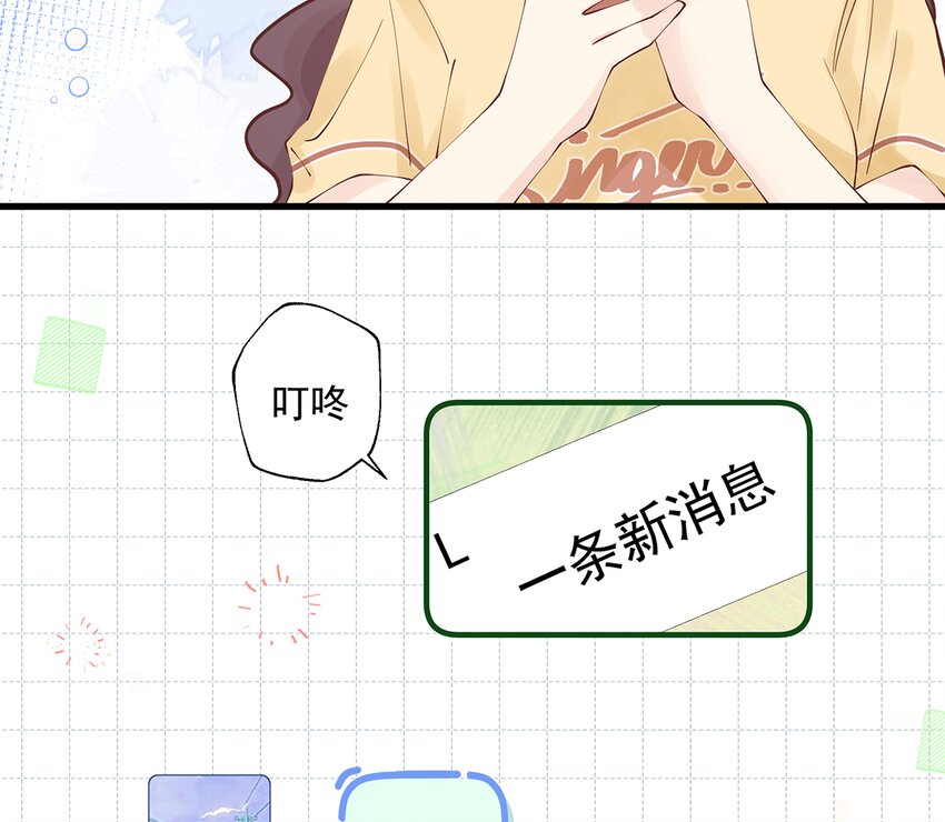 《姐姐恋爱吧！》8 第6话掉马了？ 第28页
