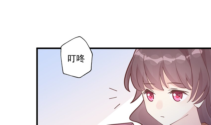 《姐姐恋爱吧！》8 第6话掉马了？ 第31页