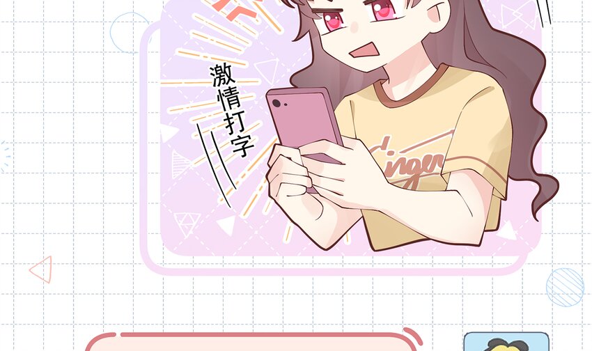 《姐姐恋爱吧！》8 第6话掉马了？ 第36页