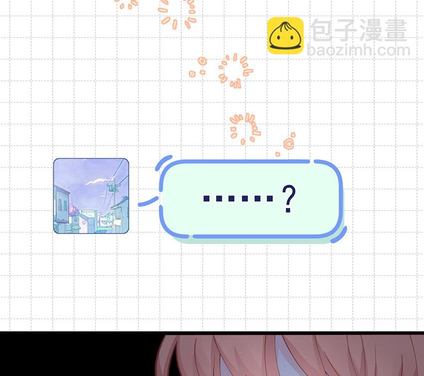 《姐姐恋爱吧！》8 第6话掉马了？ 第38页