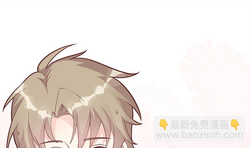 《姐姐恋爱吧！》8 第6话掉马了？ 第44页