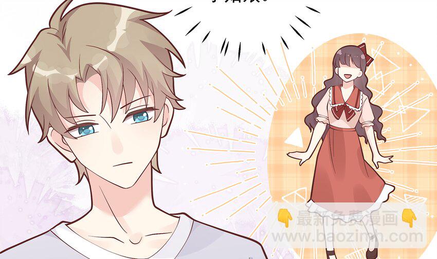 《姐姐恋爱吧！》8 第6话掉马了？ 第50页