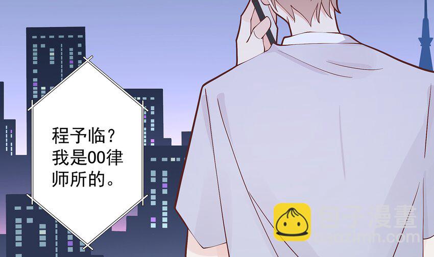 《姐姐恋爱吧！》8 第6话掉马了？ 第7页