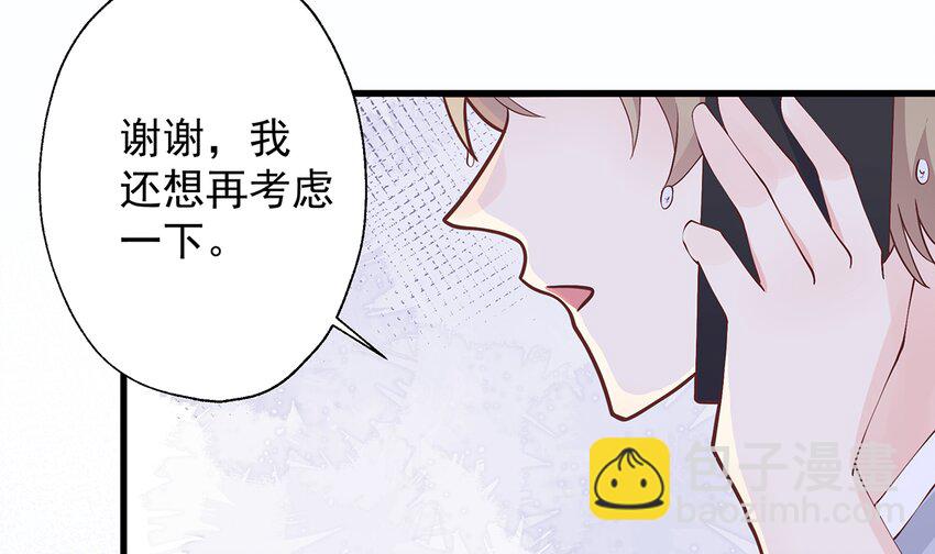 《姐姐恋爱吧！》8 第6话掉马了？ 第9页