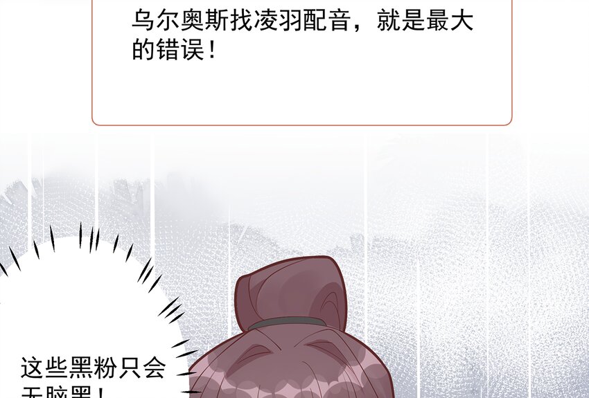 《姐姐恋爱吧！》6 第4话啊咧，是他？ 第28页