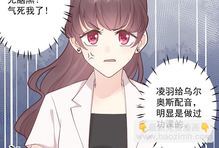 《姐姐恋爱吧！》6 第4话啊咧，是他？ 第29页