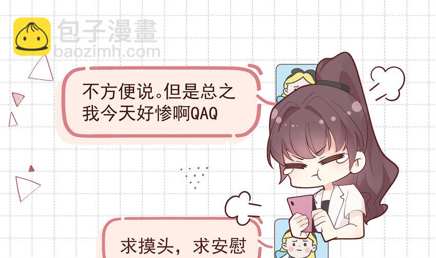 《姐姐恋爱吧！》6 第4话啊咧，是他？ 第31页