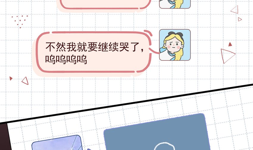 《姐姐恋爱吧！》6 第4话啊咧，是他？ 第32页