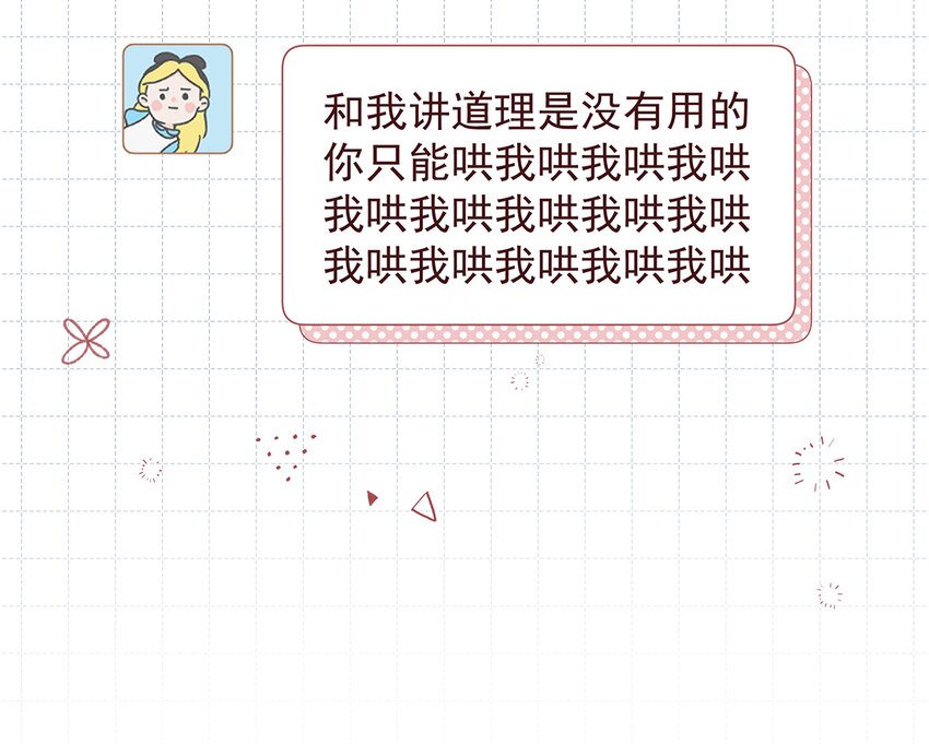 《姐姐恋爱吧！》6 第4话啊咧，是他？ 第39页