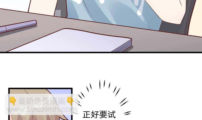 《姐姐恋爱吧！》6 第4话啊咧，是他？ 第42页