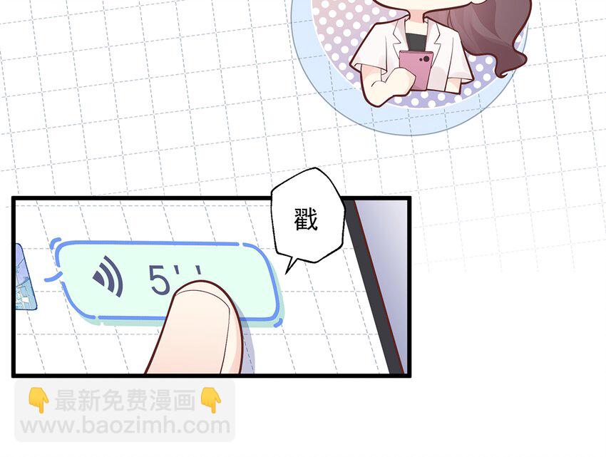 《姐姐恋爱吧！》6 第4话啊咧，是他？ 第45页